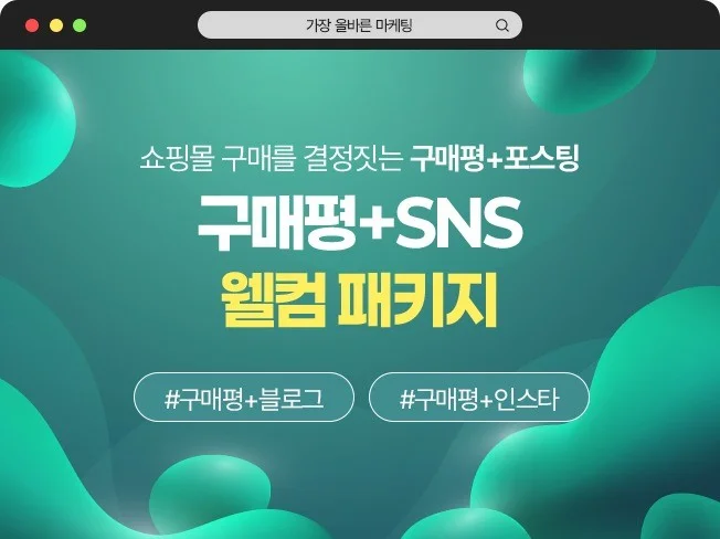 올바른마케팅 포트폴리오