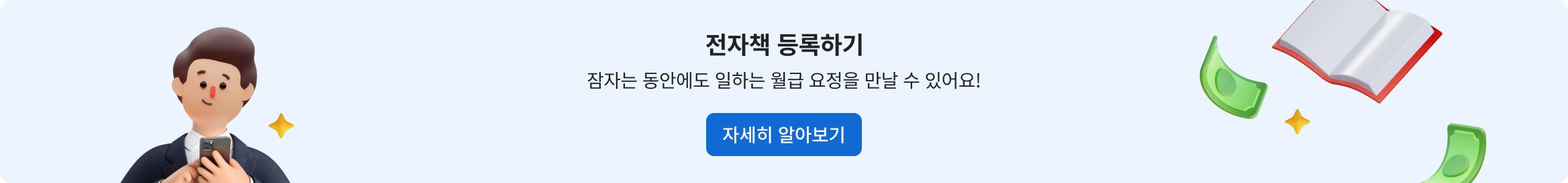 전자책 등록하기