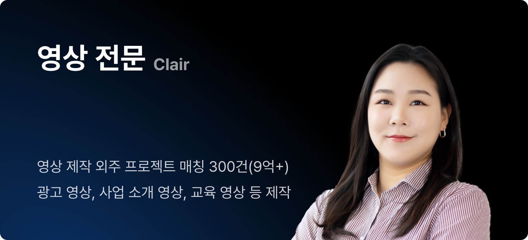 영상 전문 매니저