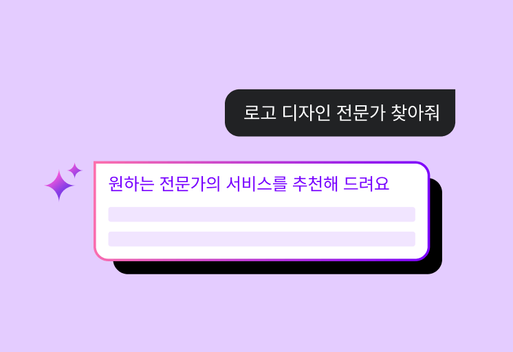 크몽 검색 어시스턴트