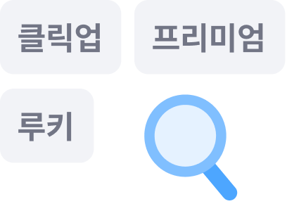 클릭업 프리미엄 루키