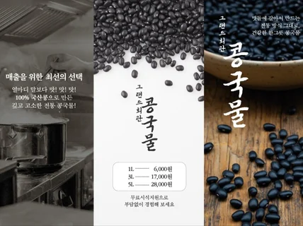 전단지, 3단접지, 포스터 인쇄물 디자인 제작