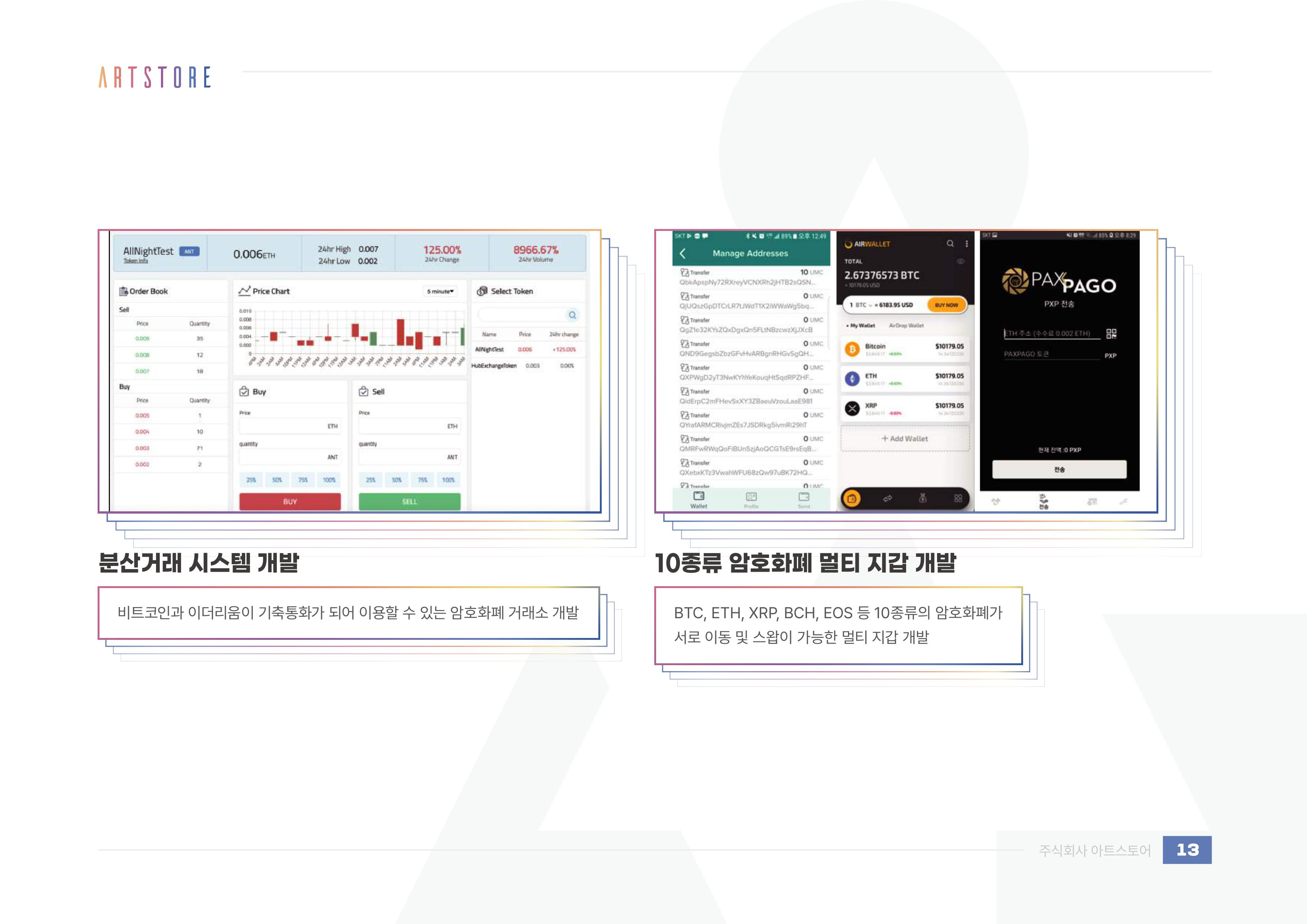 코인, 암호화폐, NFT, 거래소 개발 - 크몽