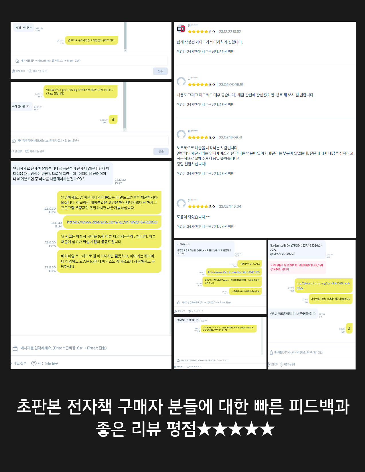 2024개정판-원숭이도 따라할 수 있는 코인채굴 방법 - 크몽