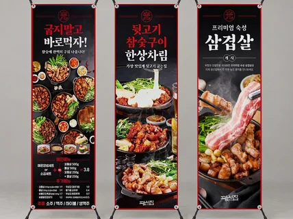 눈에 잘 띄는 배너 만들어 드립니다.