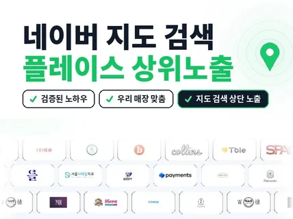 포털지도 최적화 리워드 트래픽 올인원 솔루션