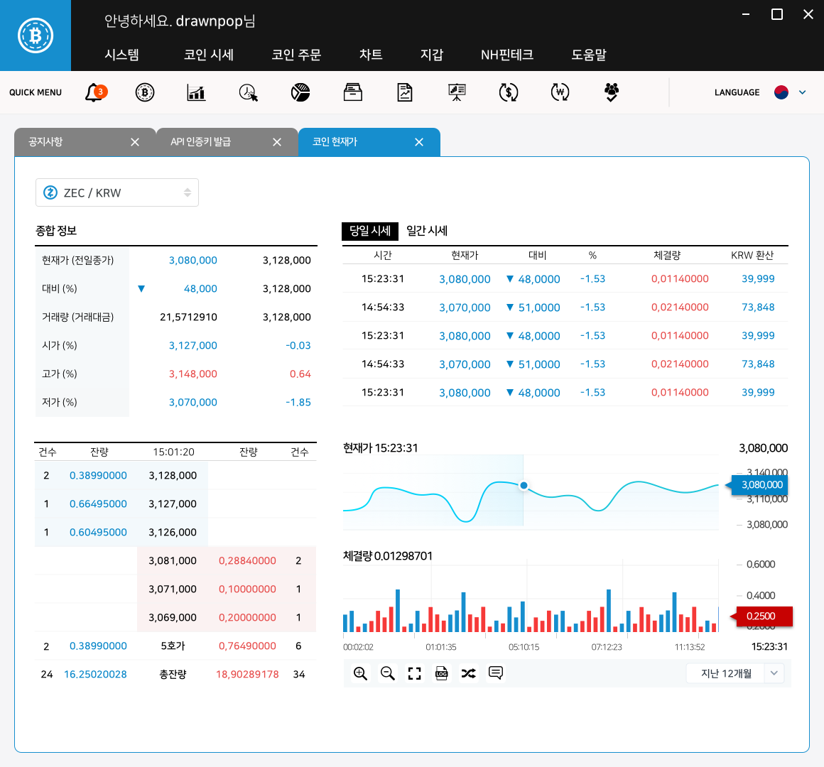 블록체인 가상화폐 비트코인 거래소 개발 및 구축/수정 - 크몽