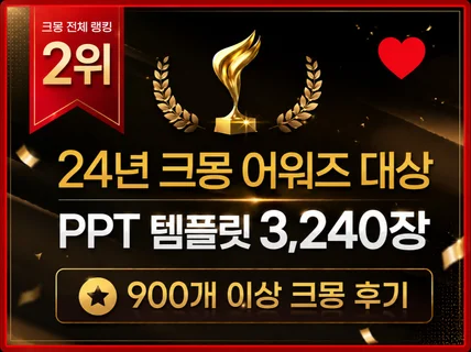 PPT 피피티 PPT템플릿 PPT제작 마케팅ppt