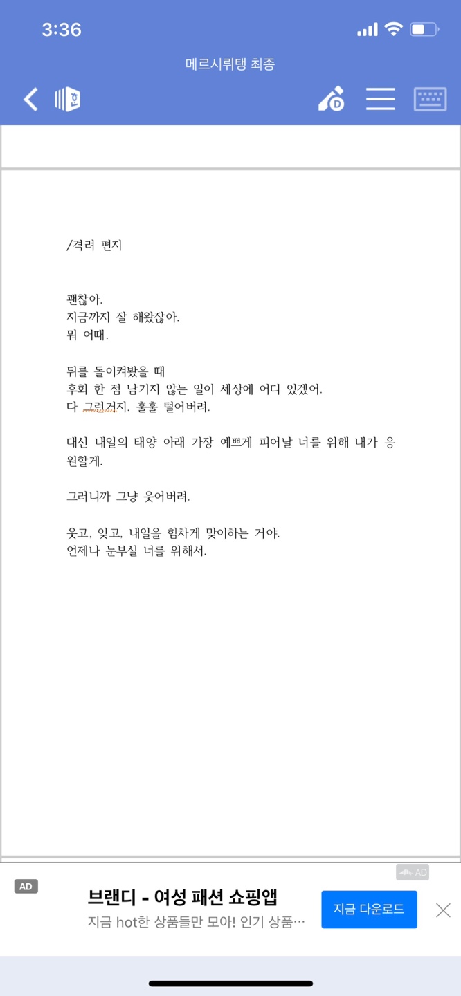 상상의 글을 써드릴게요. 감평,컨설팅,과외 - 크몽