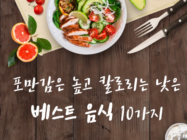 음식 칼로리