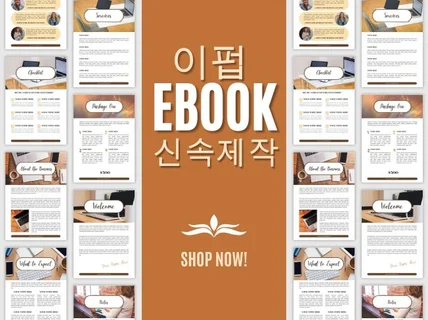 웹소설 epub 파일 제작합니다