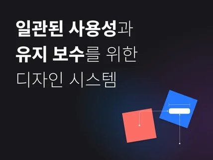 사용성을 중시한 UX UI 디자인해 드립니다.