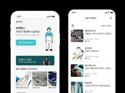 UIUX 디자이너와 개발자의 경험으로 제작합니다.