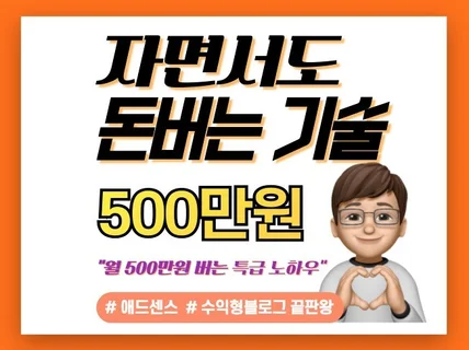 애드센스 끝판왕, 티스토리 블로그 수익으로 경제적 자유