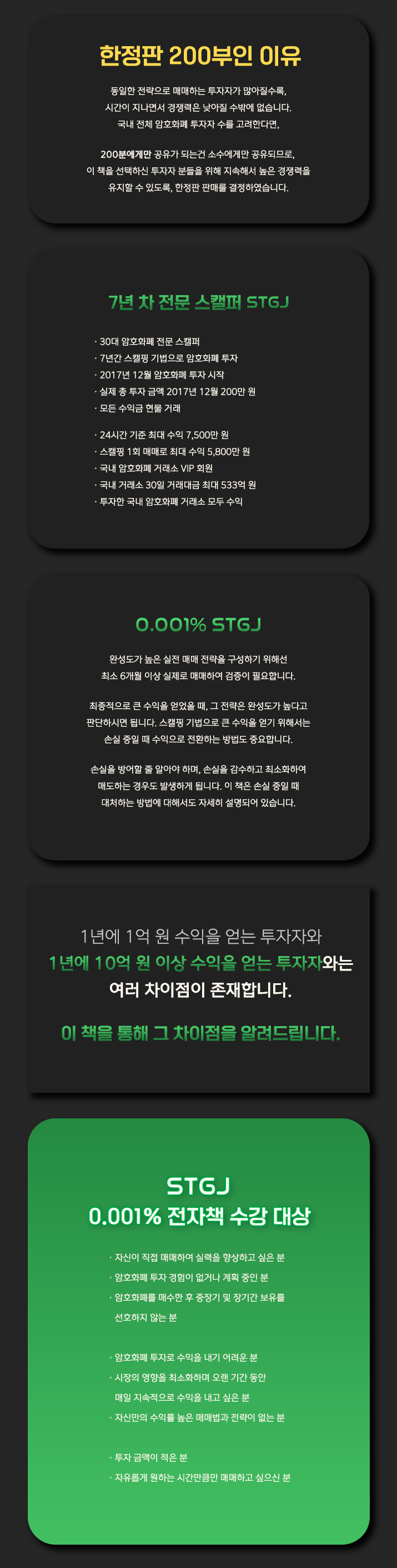 암호화폐 500만 원으로 8개월 만에 13억 원 수익 - 크몽
