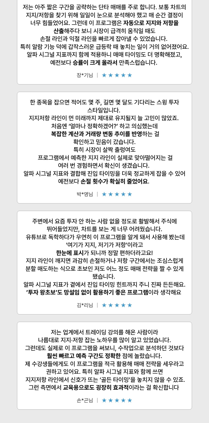 매매의 기본인 지지와 저항을 알려주는 머니오더 솔루션 - 크몽
