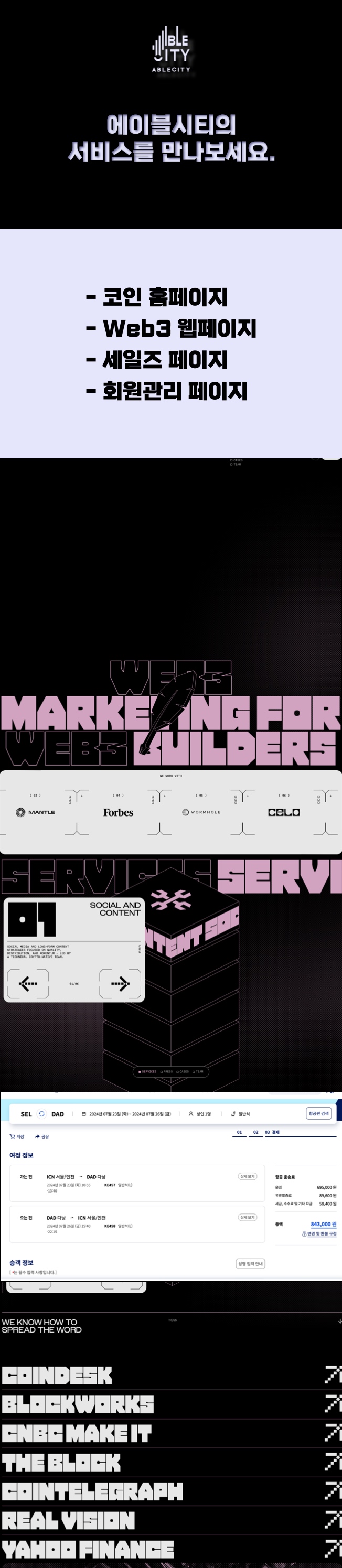 코인, 다단계, 네트워크 세일즈 홈페이지 턴키 개발 - 크몽