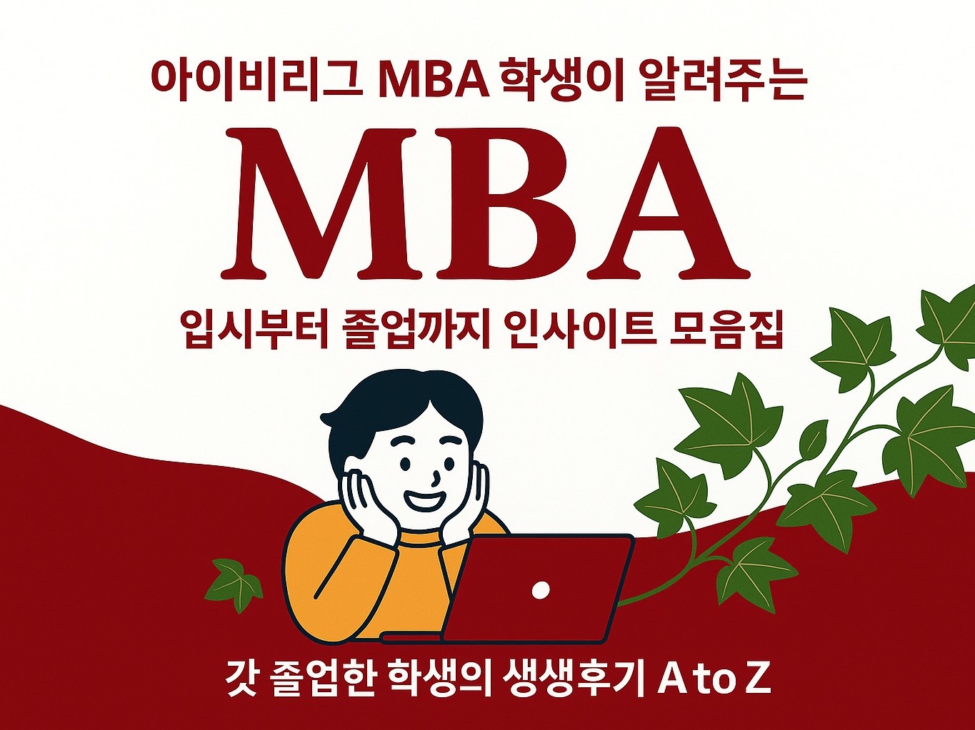 아이비 리그 대학 (90) 사진