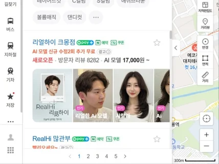 AI 티나지 않게, 샵 분위기에 맞춰서 Ai 헤어 모델