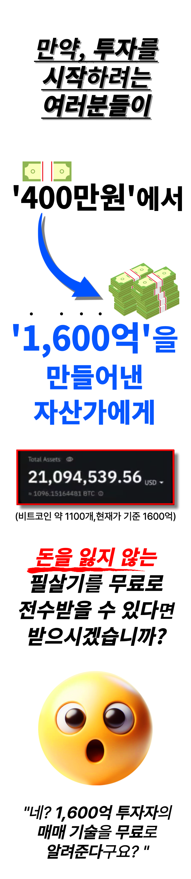 한달에 실제로 2000만원 벌었던 매매법 비트코인 - 크몽