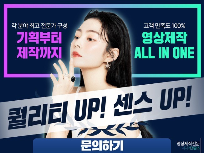SNS 광고부터 모든 영상 기획 촬영 편집해 드립니다. - 크몽