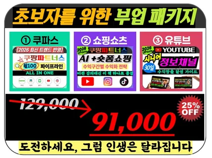 월100 달성 부업 스레드/쇼핑브랜드커넥트/블로그수익화