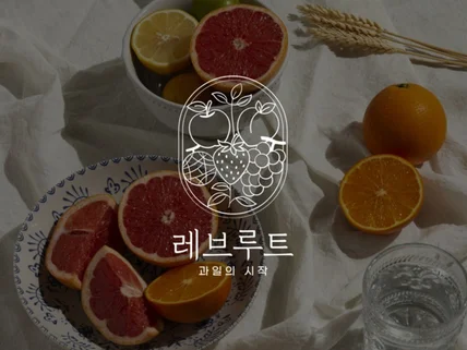 로고 로고디자인 로고제작 브랜드로고 BI CI