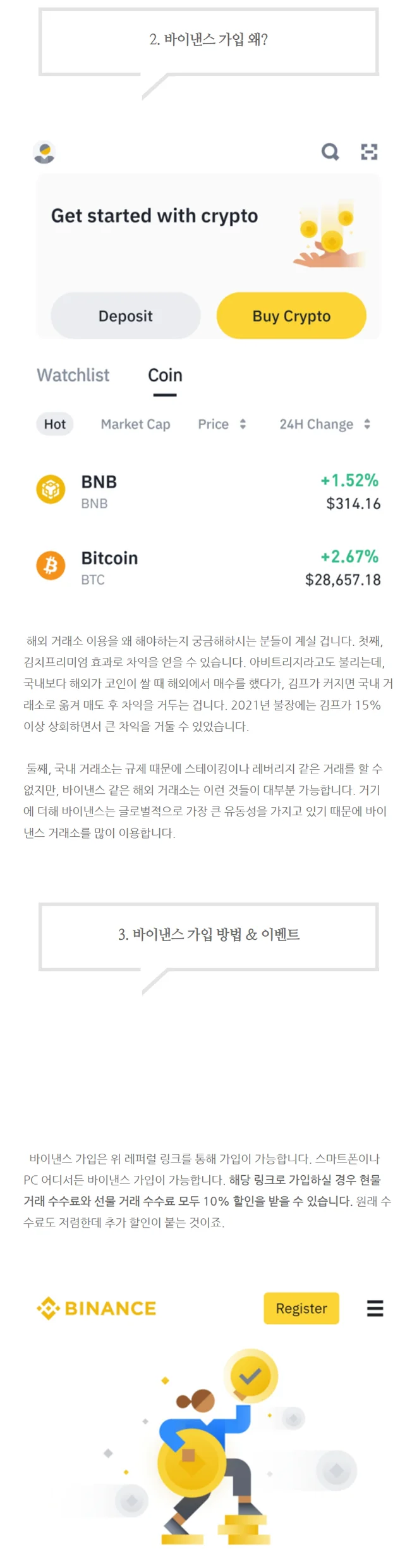 블로그 코인 크립토 거래소 디파이 마케팅 - 크몽