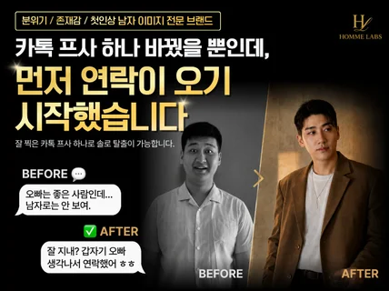 스타일링부터 보정까지 궁금증을 부르는 카톡프사의 정석