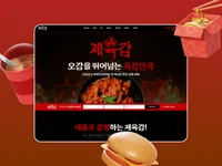귀사의 위상이 높아지는 기업/프랜차이즈 홈페이지 제작