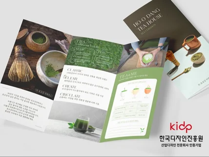 워라밸 없습니다. 기한 맞춰드립니다.리플렛/팜플렛 전문