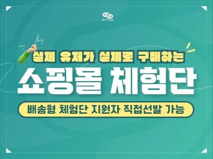 쇼핑몰체험단 / 리뷰가 없는 쇼핑몰은 매출도 멈춥니다