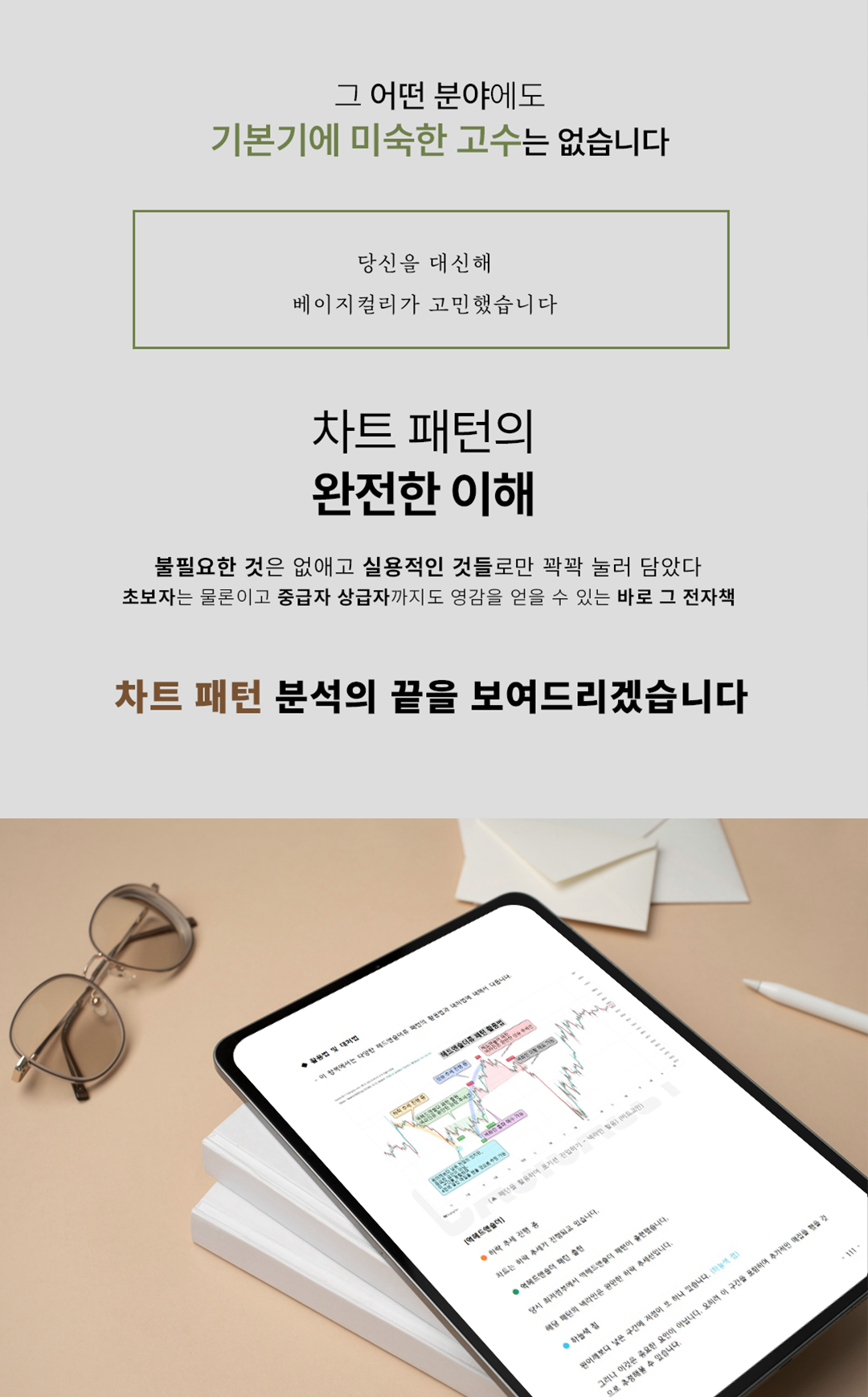 차트 패턴에 관하여 - 크몽