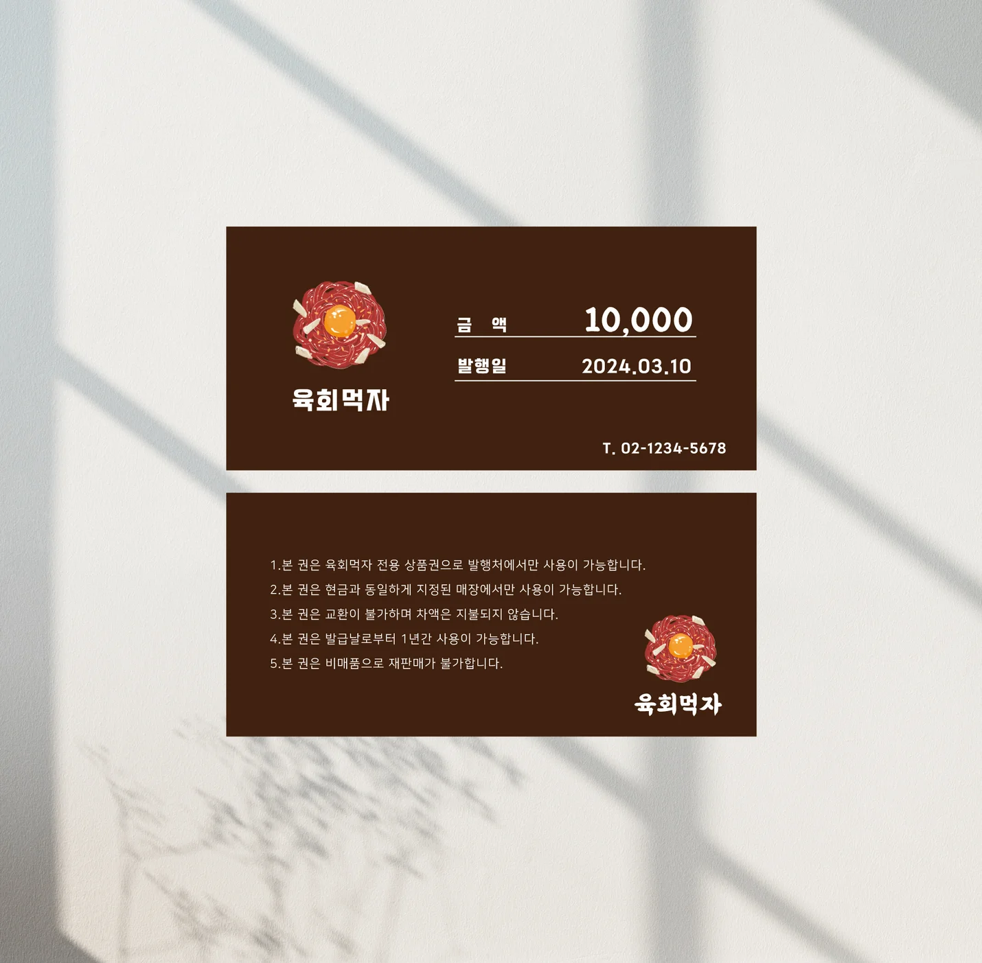 상품권 디자인 및 제작 당일시안 - 크몽