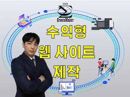 웹사이트 신규 제작. 기획부터 런칭까지 논스톱 관리