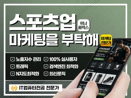인스타 최적화 업종특화 l 헬스 PT 필라테스 스포츠업