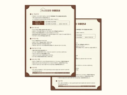 매장을 더욱 특별하게 고객 맞춤형 안내문