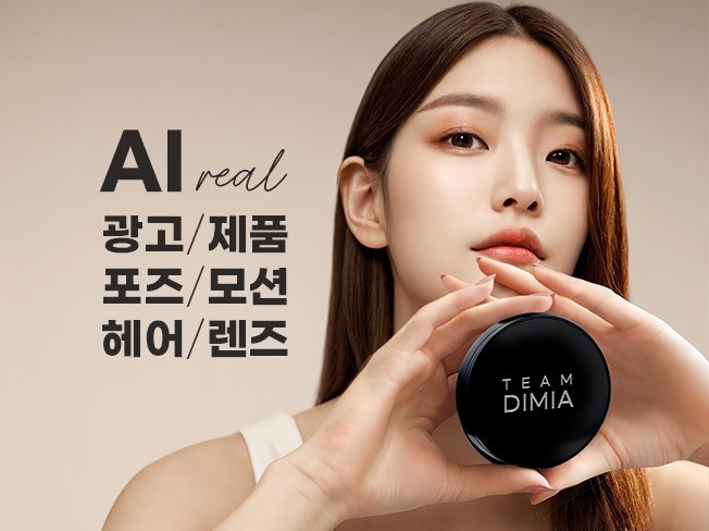 AI광고,인플루언서,메디컬,뷰티 비포에프터 전문제작 - 크몽
