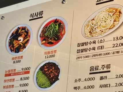 내 가게만을 위한 메뉴판디자인 식감 선명한 푸드일러스트