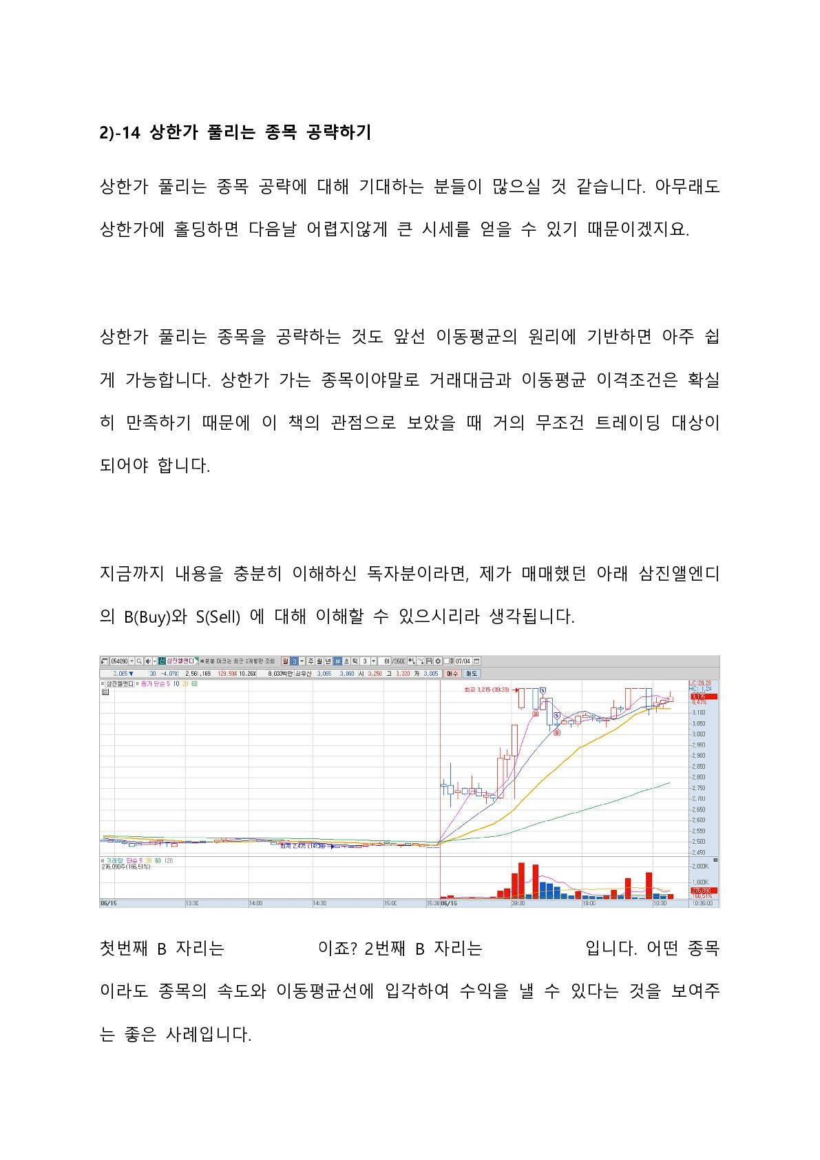 2000만원으로 6일만에 3000만원 만든 주식투자방법 - 크몽