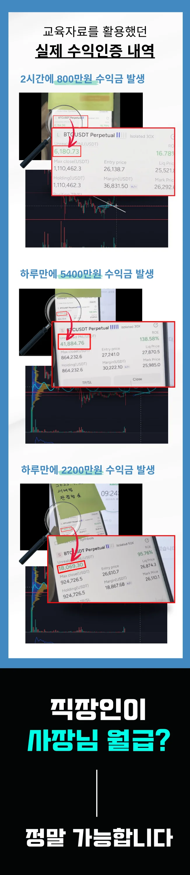 비트코인 일주일만에 5년치 월급 벌게 해준 매매법 - 크몽