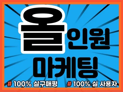 스토어리뷰 구매평 리뷰 상품평 전국 최 저 가2500원