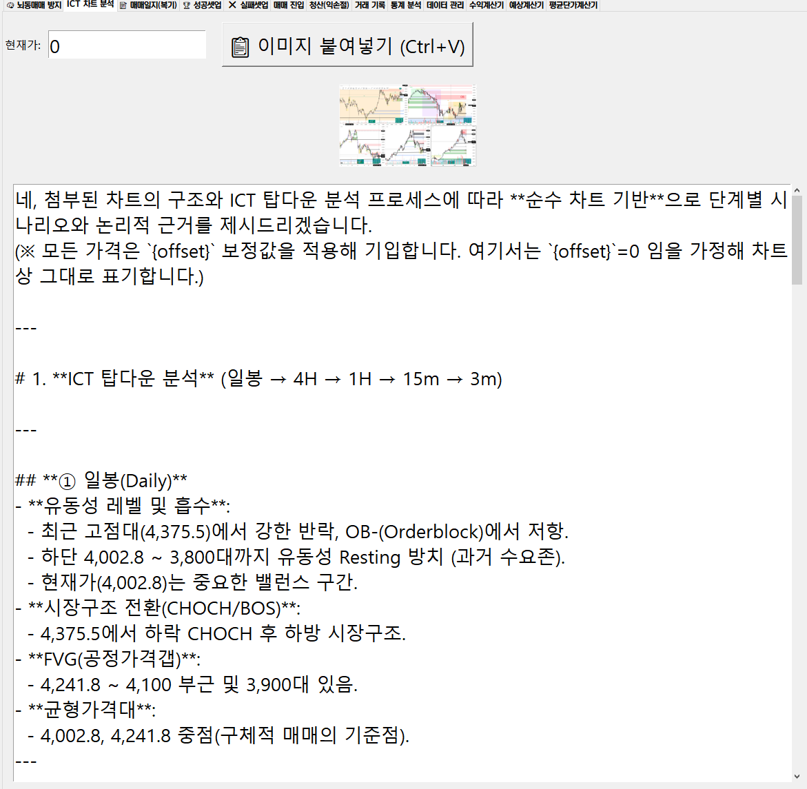 뇌동매매에서 졸업하시고, AI를 통한 일관성있는 매매를 - 크몽