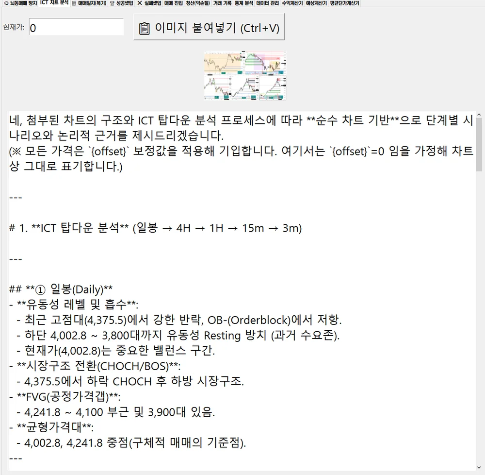 뇌동매매에서 졸업하시고, AI를 통한 일관성있는 매매를 - 크몽