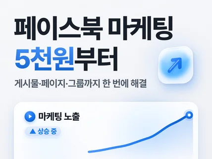 페이스북좋아요 페이스북팔로워 페북팔로워 페이스북마케팅