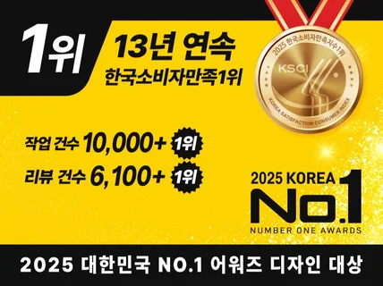 13년연속만족1위ㅣ프리미엄 로고 디자인ㅣCI BI 제작