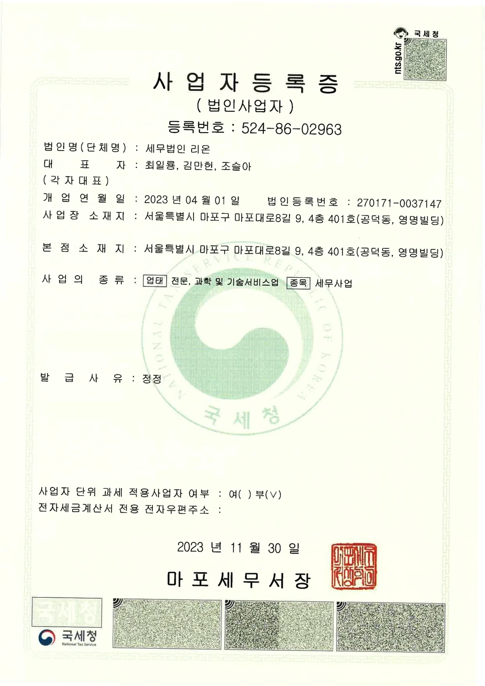 증여 자금출처 자금조달계획 상속세 해결해 드립니다. - 크몽