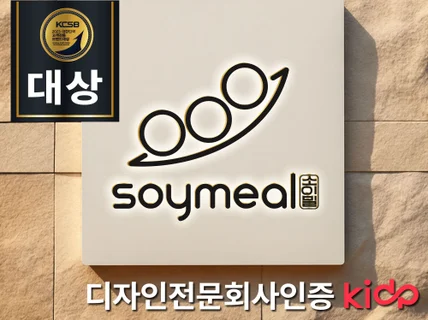 브랜드대상ㅣ주말 당일작업ㅣ로고ㅣ당일명함ㅣ당일 로고디자인