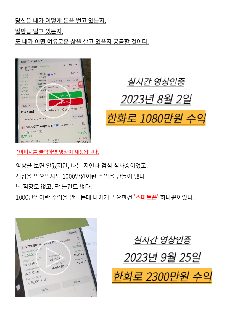 비트코인 하루 10분 투자해 월 1억 인증한 매매지표 - 크몽