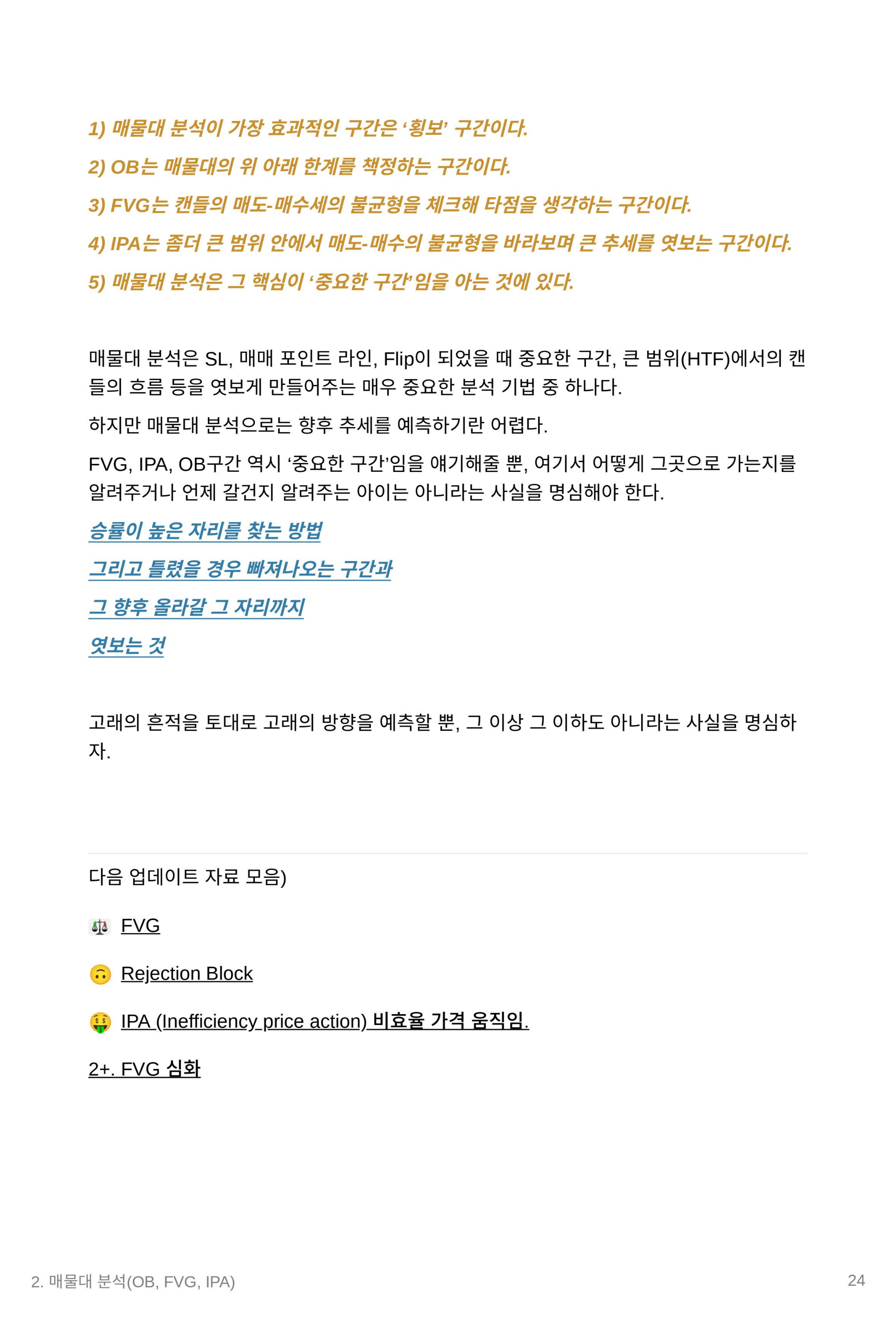 KLASS의 FVG - Price Action - 크몽